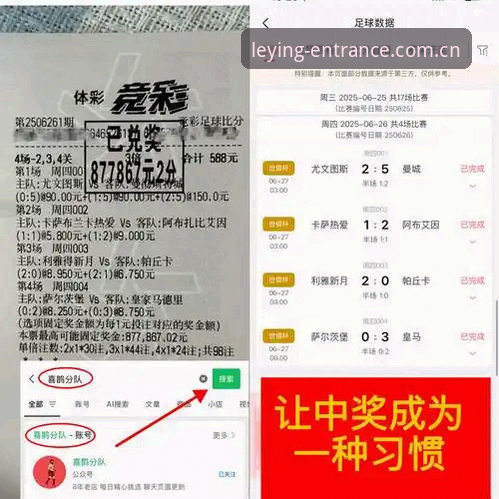 阿根廷锋线逼宫风暴：从阿尔瓦雷斯事件看转会博弈的避坑策略——乐盈赛事平台深度评测